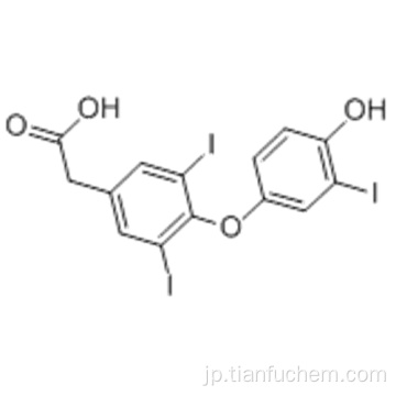 ベンゼン酢酸、4-（4-ヒドロキシ-3-ヨードフェノキシ）-3,5-ジヨードCAS 51-24-1